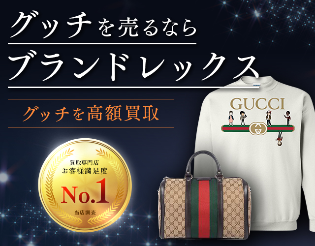 GUCCI特集 銀座限定 オブジェ ９個 ブロックゲーム キュービック 外箱残存-